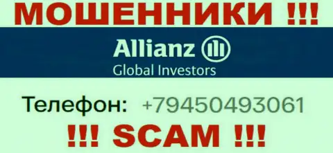 Надувательством своих клиентов internet жулики из организации AllianzGI Ru Com заняты с разных номеров