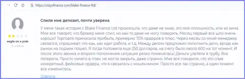 Blake-Finance Com - это ЛОХОТРОНЩИКИ ! Клиент сказал, что никак не может вернуть свои депозиты