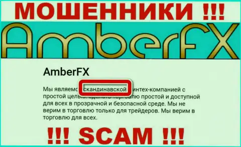 Оффшорный адрес регистрации организации AmberFX Co стопроцентно липовый