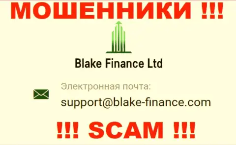 Установить контакт с мошенниками Блэк-Финанс Ком можно по этому адресу электронной почты (информация была взята с их web-ресурса)