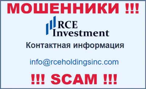 Довольно опасно общаться с internet мошенниками RCE Holdings Inc, даже через их е-мейл - жулики