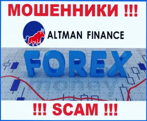 Forex - это сфера деятельности, в которой промышляют Альтман Финанс
