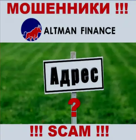 Мошенники ALTMAN FINANCE INVESTMENT CO., LTD избегают последствий за собственные противозаконные комбинации, поскольку скрыли свой адрес