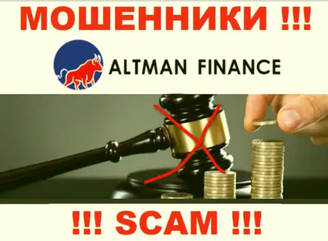 Не работайте с Altman Finance - данные мошенники не имеют НИ ЛИЦЕНЗИОННОГО ДОКУМЕНТА, НИ РЕГУЛЯТОРА