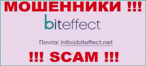 По любым вопросам к мошенникам BitEffect Net, пишите им на электронный адрес