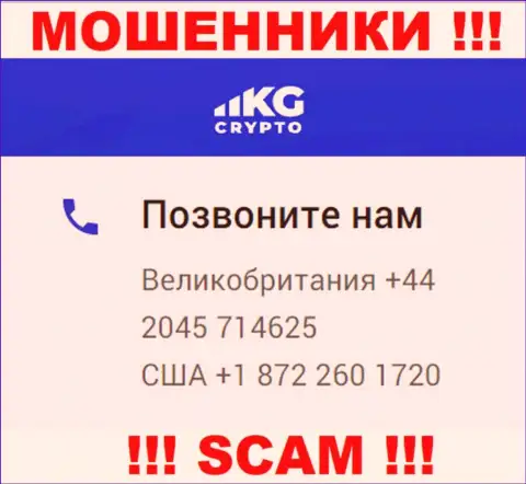 В запасе у internet мошенников из организации CryptoKG, Inc припасен не один номер телефона