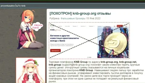 KNB Group Limited - это АФЕРИСТЫ !  - чистая правда в обзоре компании