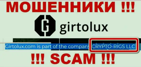 Гиртолюкс - это интернет жулики, а управляет ими CRYPTO-RIGS LLC