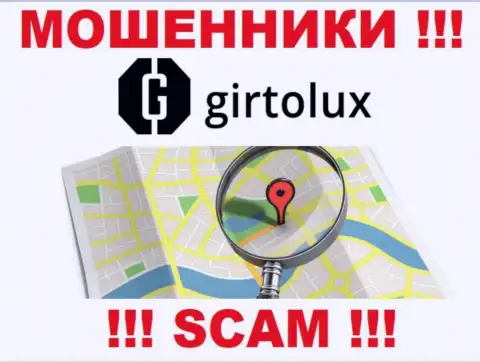 Остерегайтесь совместного сотрудничества с интернет-аферистами Girtolux - нет инфы о юридическом адресе регистрации