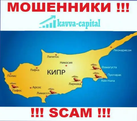 Кавва Капитал находятся на территории - Cyprus, остерегайтесь сотрудничества с ними