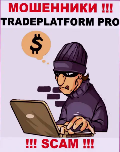 Вы на прицеле internet мошенников из организации TradePlatform Pro, БУДЬТЕ КРАЙНЕ ОСТОРОЖНЫ