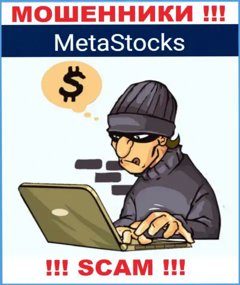 Не надейтесь, что с брокерской конторой MetaStocks возможно приумножить вложенные деньги - Вас накалывают !!!