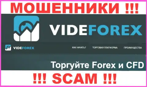 Сотрудничая с VideForex Com, область деятельности которых Forex, можете остаться без своих депозитов