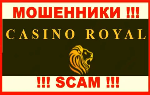 Cassino Royall - это ОБМАНЩИКИ ! Финансовые активы не возвращают !!!
