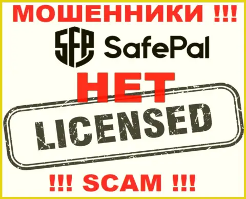 Данных о лицензии Safe Pal на их официальном сайте не представлено - это ОБМАН !