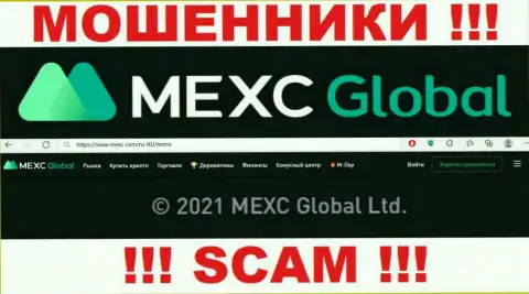 Вы не сможете уберечь свои вложенные денежные средства работая с конторой МЕКСГлобал, даже если у них есть юр. лицо MEXC Global Ltd
