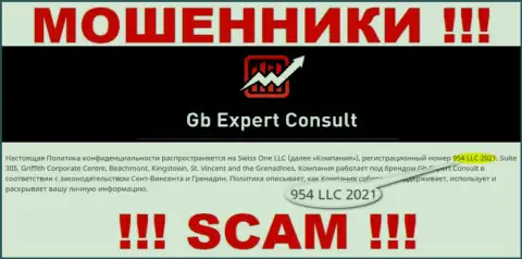 ГБЭкспертКонсулт - номер регистрации мошенников - 954 LLC 2021