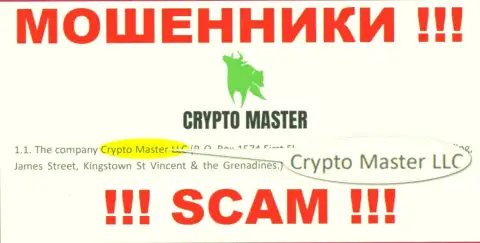 Жульническая организация Crypto-Master Co Uk принадлежит такой же противозаконно действующей организации Crypto Master LLC