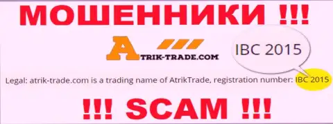 Рискованно совместно сотрудничать с конторой Atrik-Trade, даже при явном наличии номера регистрации: IBC 2015