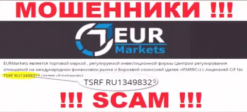 Хоть EUR Markets и предоставляют на сайте лицензию, помните - они все равно МОШЕННИКИ !!!