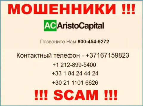 МОШЕННИКИ из компании AristoCapital вышли на поиск потенциальных клиентов - звонят с нескольких телефонных номеров
