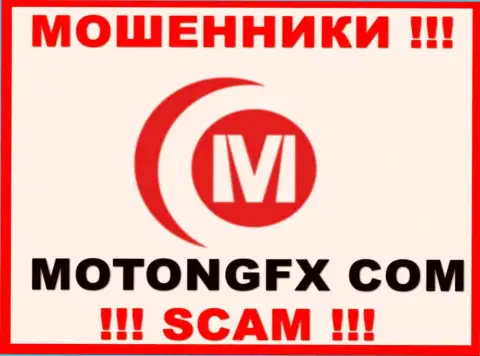 Motong FX - это МОШЕННИКИ !!! SCAM !!!
