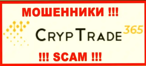 CrypTrade365 - это SCAM !!! РАЗВОДИЛА !!!