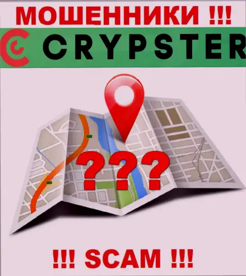 По какому адресу юридически зарегистрирована организация Crypster Net вообще ничего неизвестно - АФЕРИСТЫ !!!