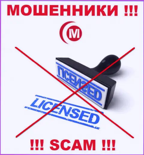 MOTONGFX LIMITED - это очередные МОШЕННИКИ !!! У данной организации отсутствует разрешение на ее деятельность