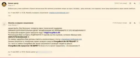 Жалоба оставленного без денег клиента на internet-мошенников Латокен Ком