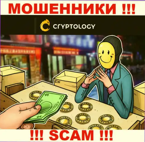 БУДЬТЕ БДИТЕЛЬНЫ !!! В компании Cryptology грабят клиентов, не соглашайтесь взаимодействовать