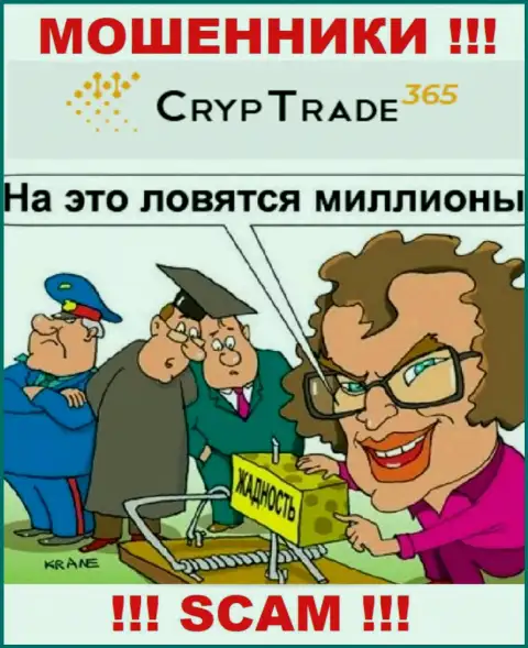 Очень опасно соглашаться совместно работать с CrypTrade365 Com - опустошат кошелек