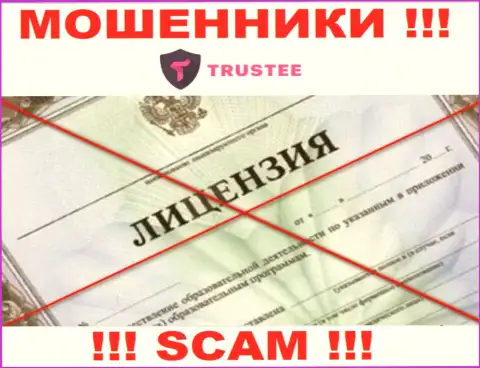 Trustee Wallet действуют незаконно - у указанных мошенников нет лицензионного документа ! БУДЬТЕ ОЧЕНЬ ВНИМАТЕЛЬНЫ !!!