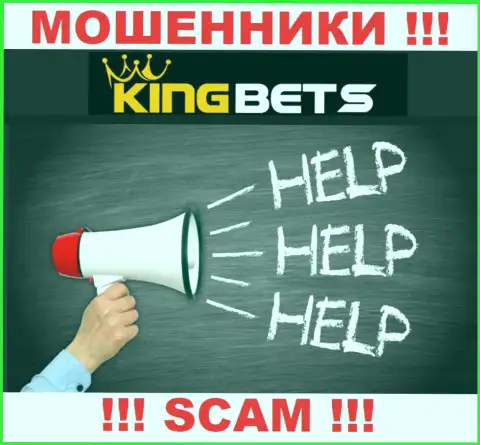 KingBets Вас облапошили и заграбастали финансовые средства ? Расскажем как надо поступить в этой ситуации