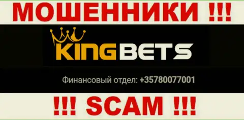 Не станьте пострадавшим от махинаций интернет-мошенников KingBets, которые дурачат неопытных клиентов с различных номеров телефона