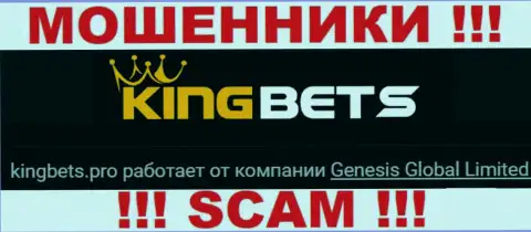 KingBets - это РАЗВОДИЛЫ, принадлежат они Генезис Глобал Лимитед