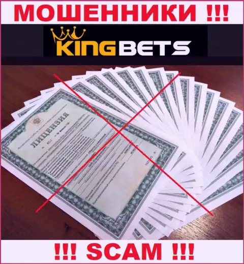 Не имейте дел с мошенниками KingBets, у них на интернет-ресурсе нет сведений об лицензионном документе конторы