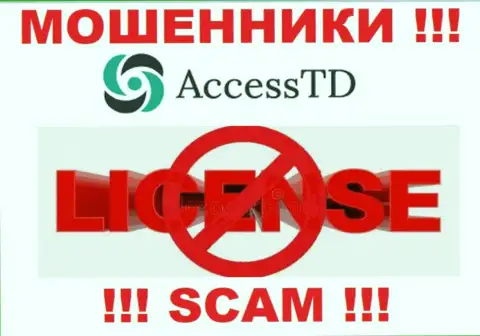 AccessTD - это кидалы !!! На их сайте не показано лицензии на осуществление деятельности