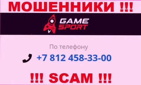 У Game Sport припасен не один номер телефона, с какого поступит звонок Вам неизвестно, будьте крайне бдительны