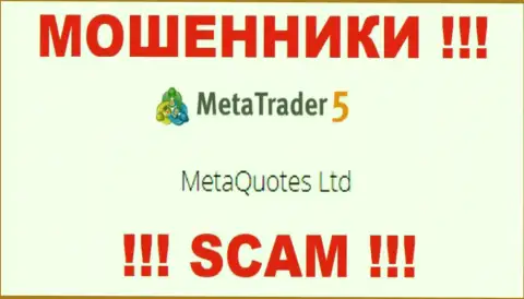MetaQuotes Ltd владеет конторой MT5 - это МОШЕННИКИ !!!
