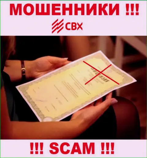 Свяжетесь с организацией CBX One - лишитесь денежных вложений !!! У данных воров нет ЛИЦЕНЗИИ !!!