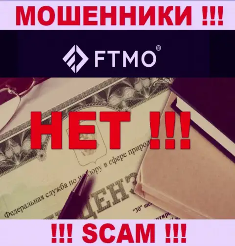 Будьте очень осторожны, компания FTMO не смогла получить лицензионный документ - это мошенники
