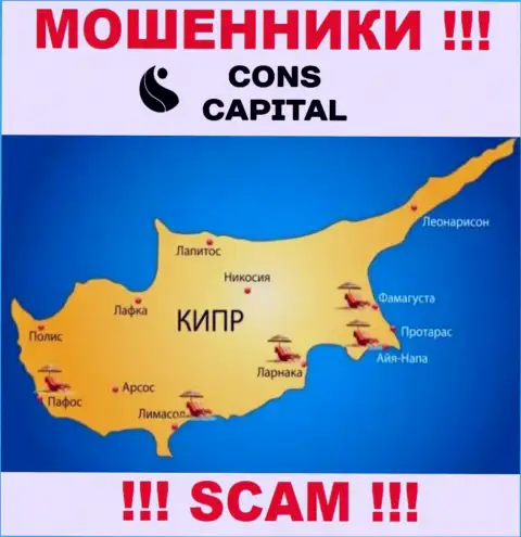 Cons Capital спрятались на территории Cyprus и беспрепятственно воруют вложенные средства