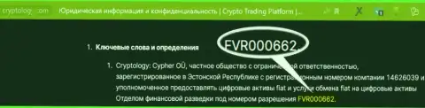 Хотя Cryptology Com и размещают на интернет-сервисе номер лицензии, знайте - они все равно АФЕРИСТЫ !!!