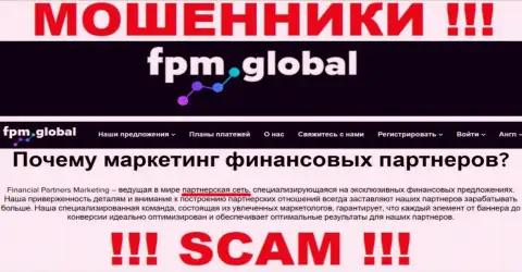 FPM Global жульничают, оказывая мошеннические услуги в сфере Партнерская сеть