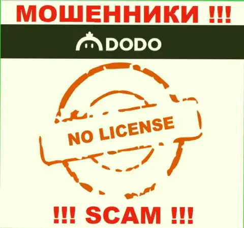 От работы с DodoEx можно ждать только лишь утрату денежных вложений - у них нет лицензионного документа