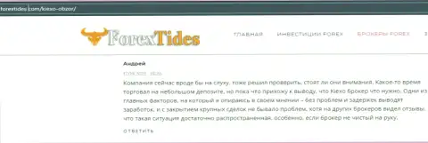 Инфа на сайте forexlive com о Форекс компании Киехо