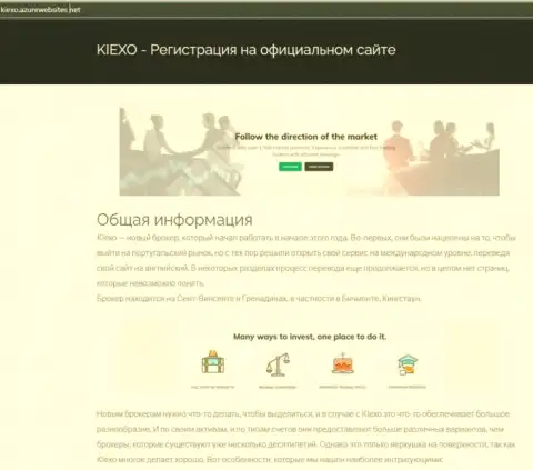 Общую информацию об ФОРЕКС брокерской компании KIEXO можете разузнать на сайте azurwebsites net