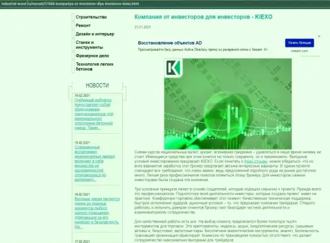 Обзорная статья о услугах ФОРЕКС дилинговой организации KIEXO на web-сайте industrial wood ru
