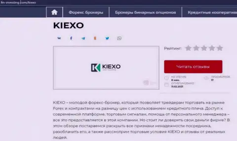 Краткий материал с обзором работы Forex дилинговой компании KIEXO на веб-ресурсе Фин-Инвестинг Ком